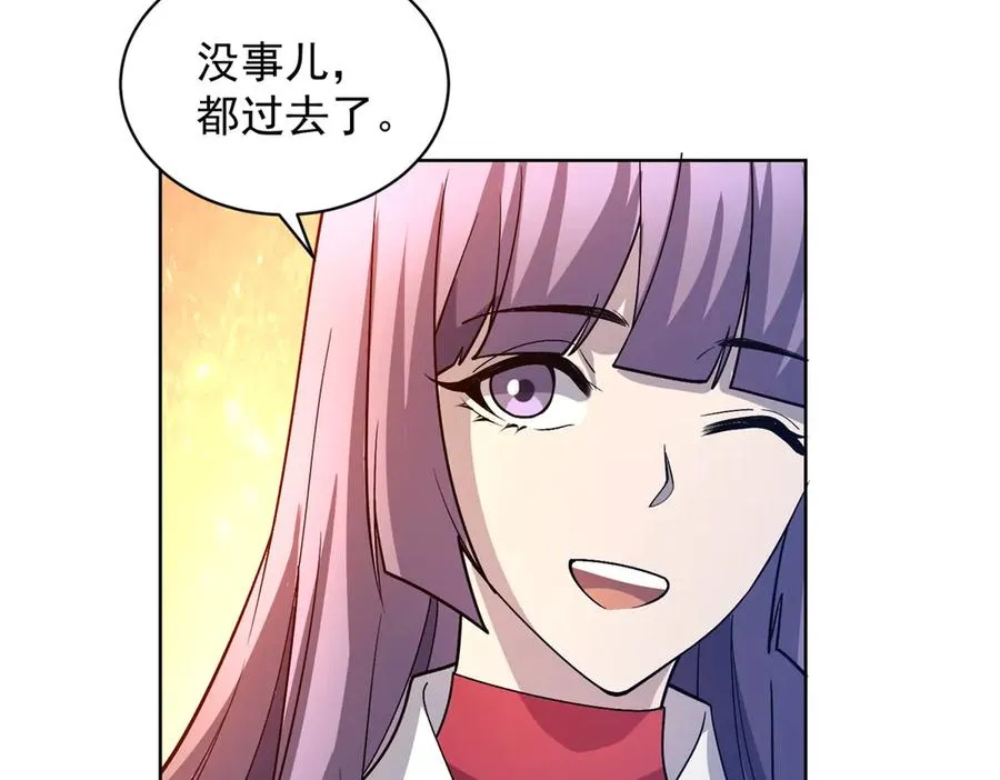 第16话 富婆白薇 第55页