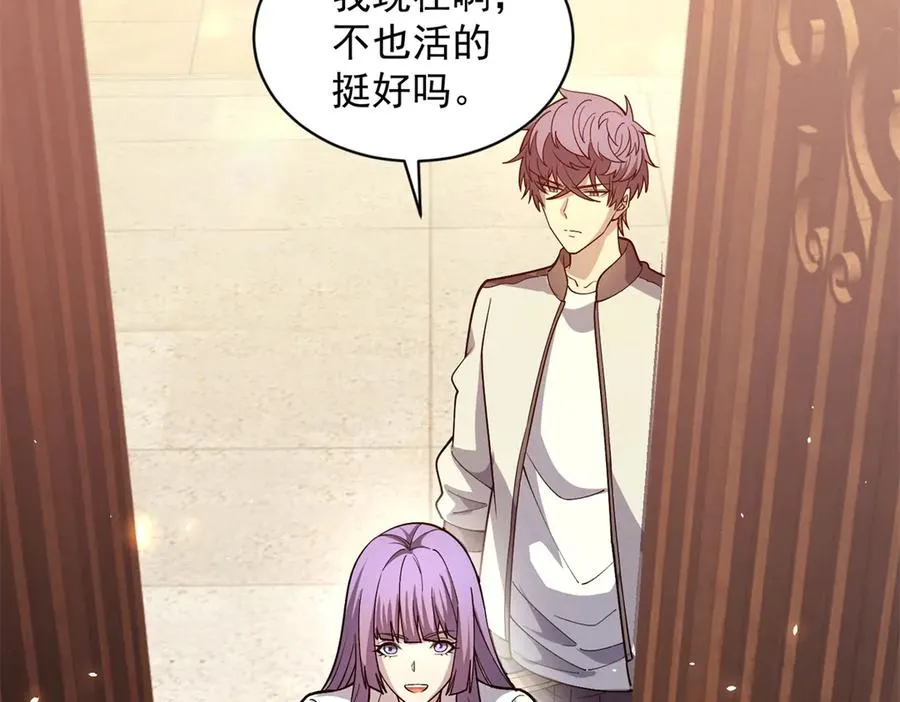 第16话 富婆白薇 第58页