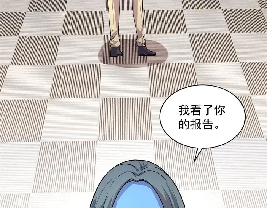 第16话 富婆白薇 第66页