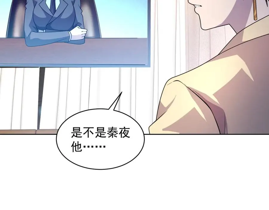 第16话 富婆白薇 第70页