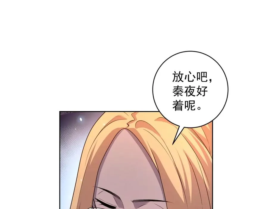 第16话 富婆白薇 第71页