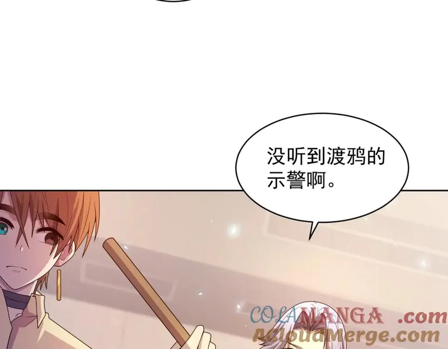 第16话 富婆白薇 第73页