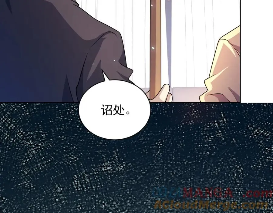 第16话 富婆白薇 第77页