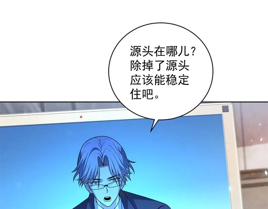 第16话 富婆白薇 第82页