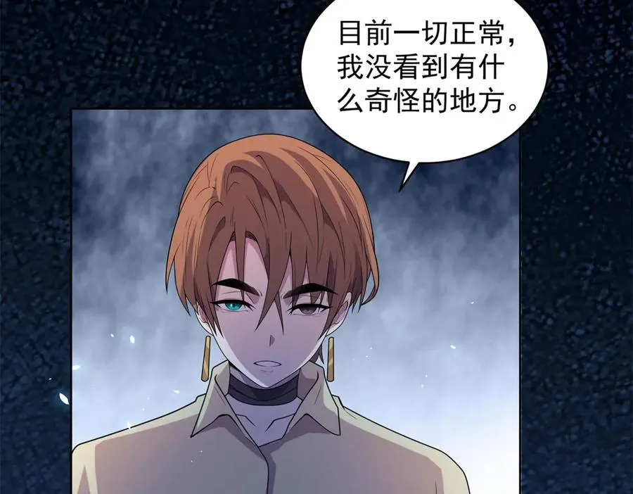 第16话 富婆白薇 第86页