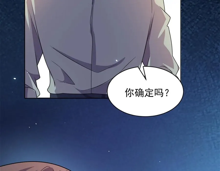 第16话 富婆白薇 第87页