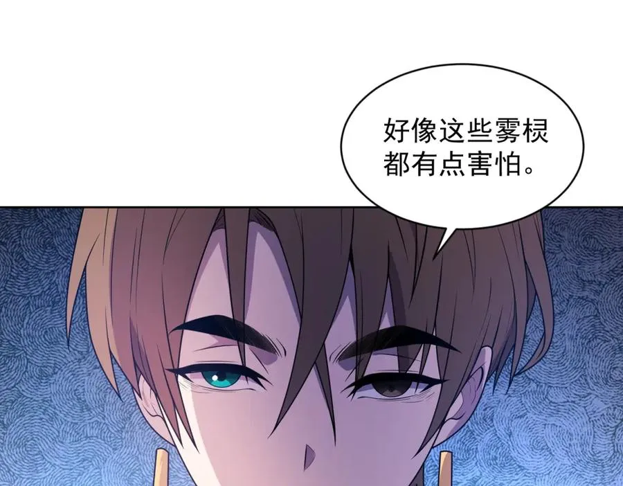 第16话 富婆白薇 第98页