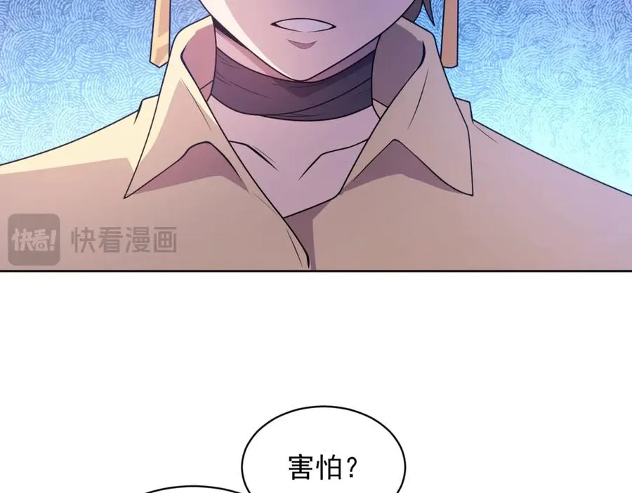 第16话 富婆白薇 第99页
