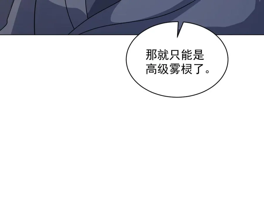 第16话 富婆白薇 第107页