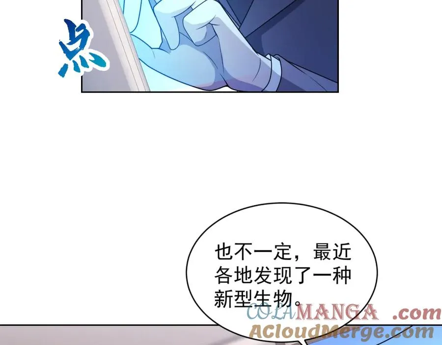 第16话 富婆白薇 第109页