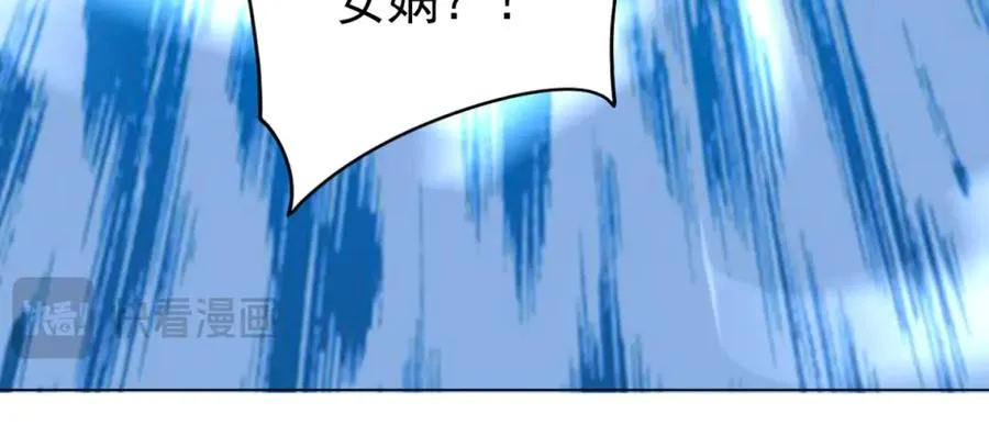 第16话 富婆白薇 第115页