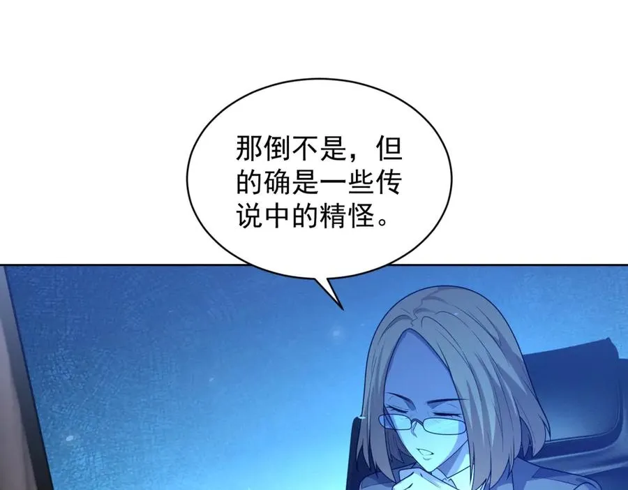 第16话 富婆白薇 第116页