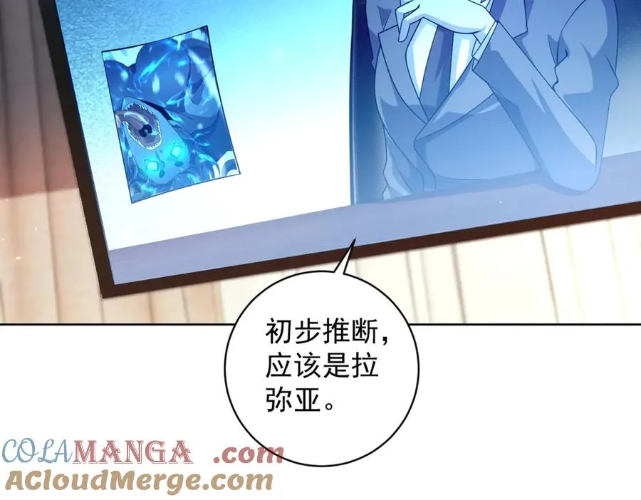 第16话 富婆白薇 第117页