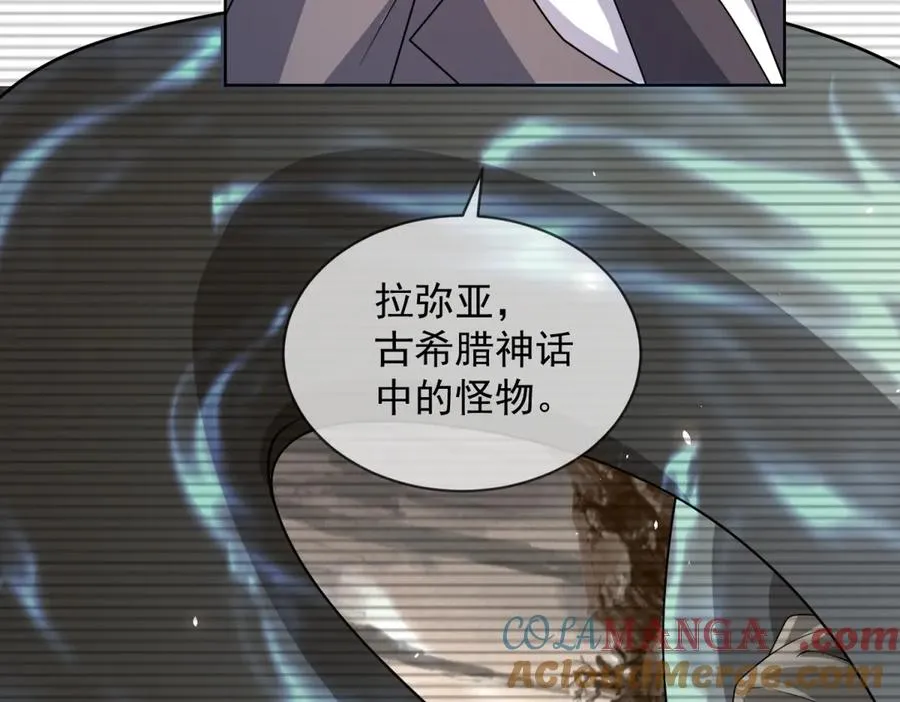 第16话 富婆白薇 第121页