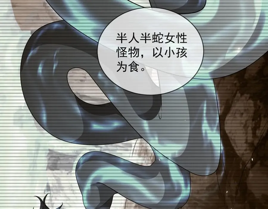 第16话 富婆白薇 第123页