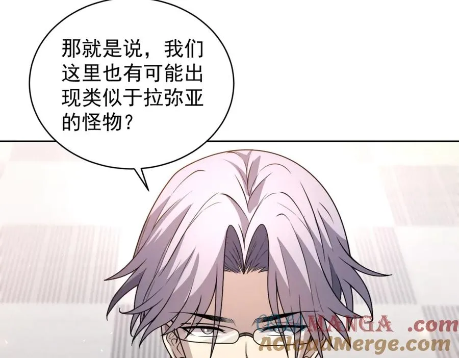 第16话 富婆白薇 第125页