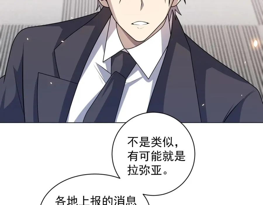 第16话 富婆白薇 第126页