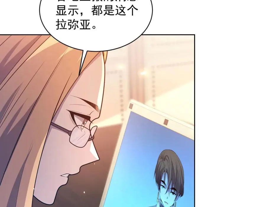 第16话 富婆白薇 第127页