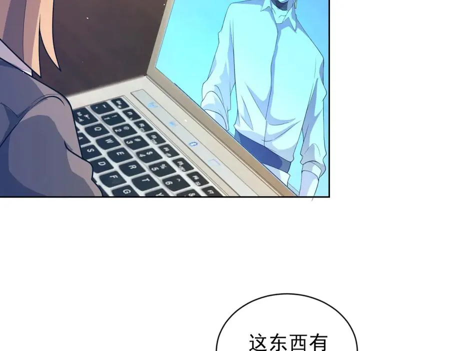 第16话 富婆白薇 第128页