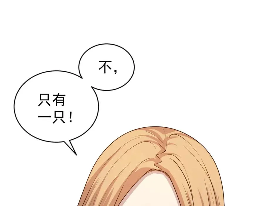 第16话 富婆白薇 第130页
