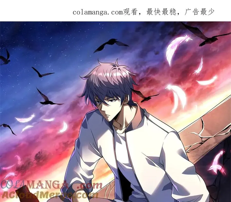 第17话 坑货兄弟 第1页