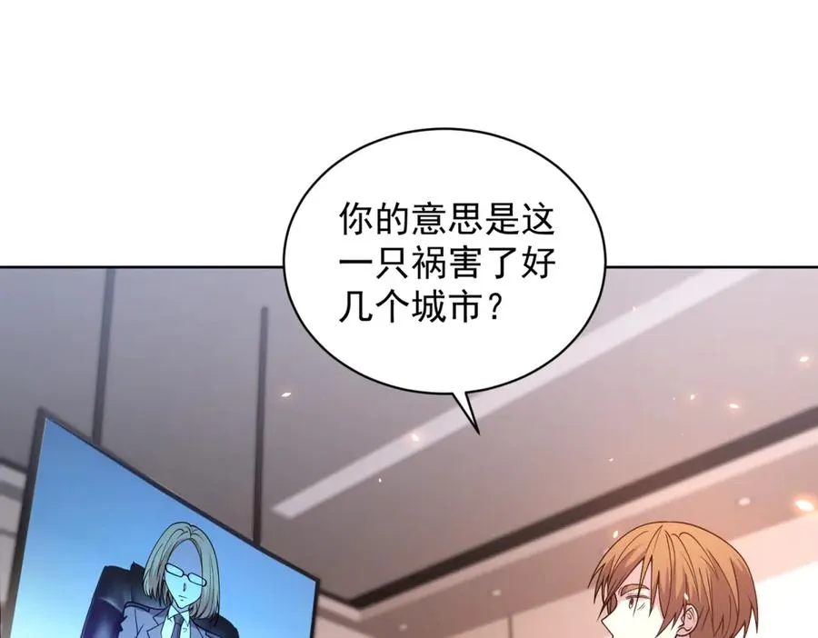 第17话 坑货兄弟 第4页