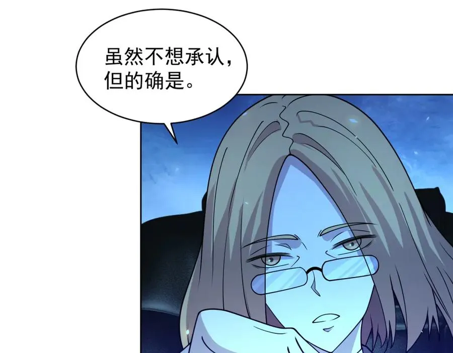 第17话 坑货兄弟 第6页