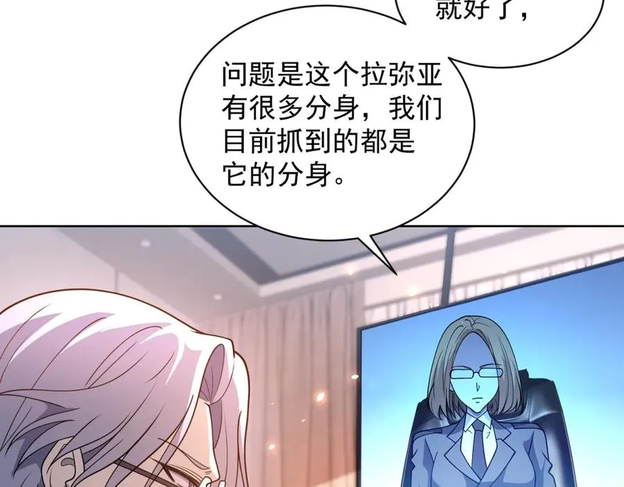 第17话 坑货兄弟 第10页