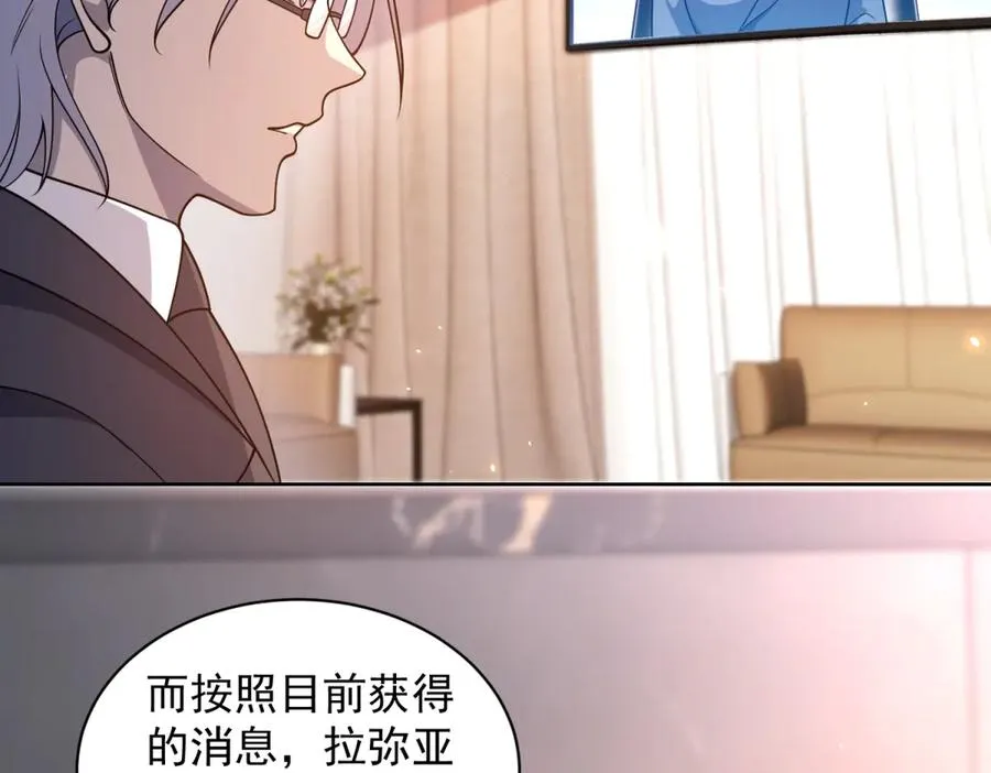 第17话 坑货兄弟 第11页