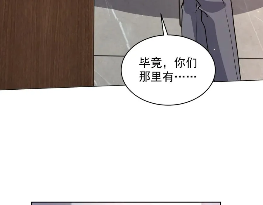 第17话 坑货兄弟 第14页