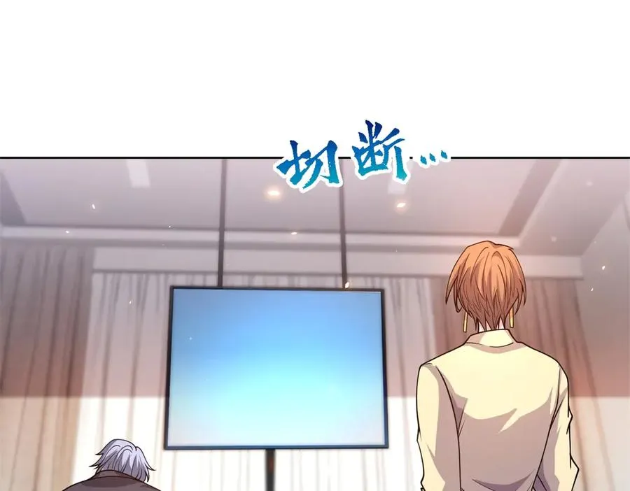 第17话 坑货兄弟 第19页