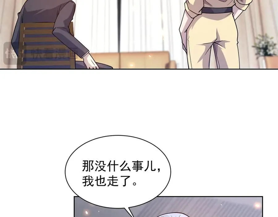 第17话 坑货兄弟 第20页