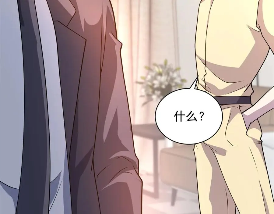 第17话 坑货兄弟 第27页