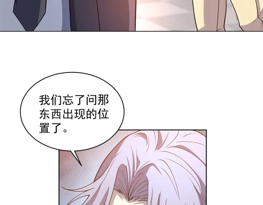第17话 坑货兄弟 第28页