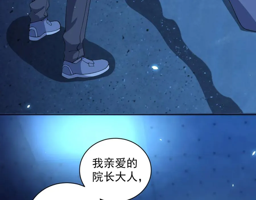 第17话 坑货兄弟 第38页