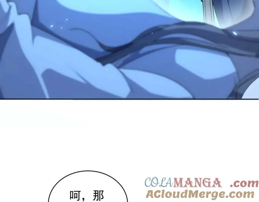 第17话 坑货兄弟 第41页