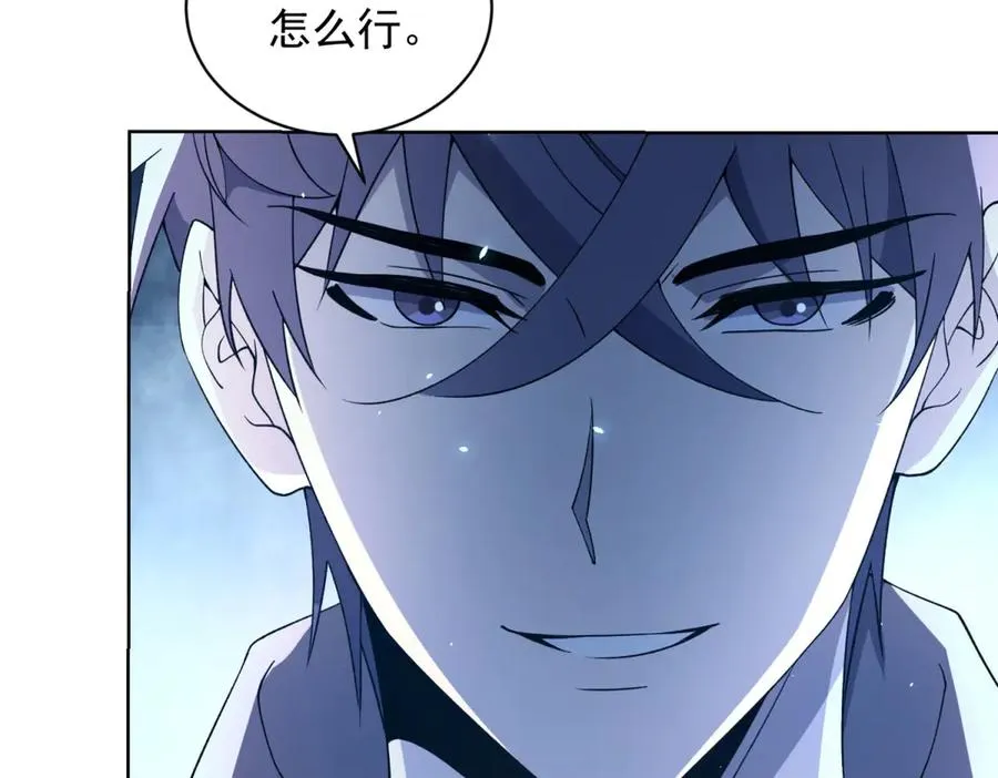第17话 坑货兄弟 第42页