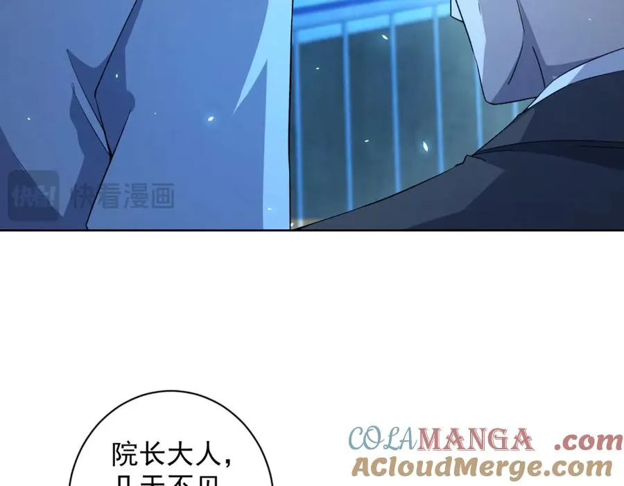 第17话 坑货兄弟 第45页