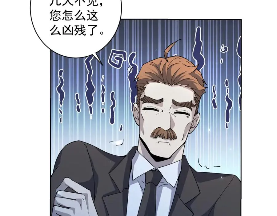 第17话 坑货兄弟 第46页