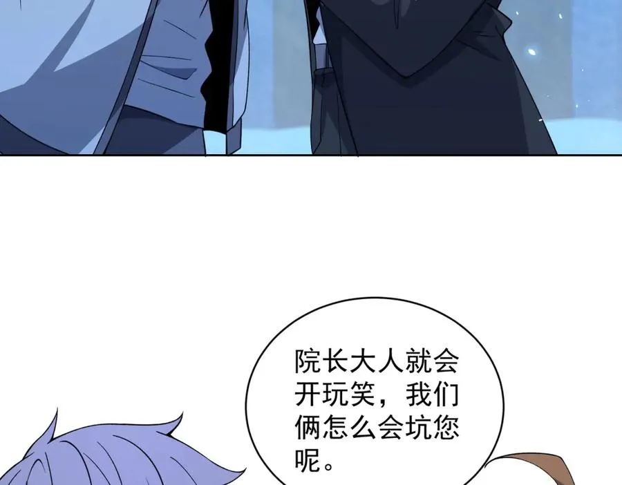 第17话 坑货兄弟 第50页