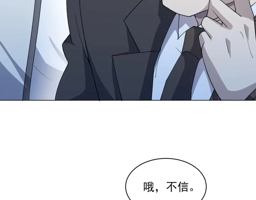 第17话 坑货兄弟 第52页