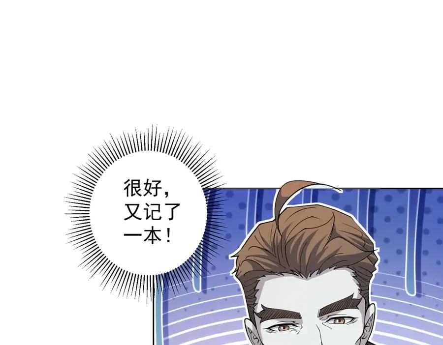 第17话 坑货兄弟 第54页