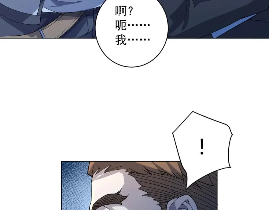 第17话 坑货兄弟 第58页