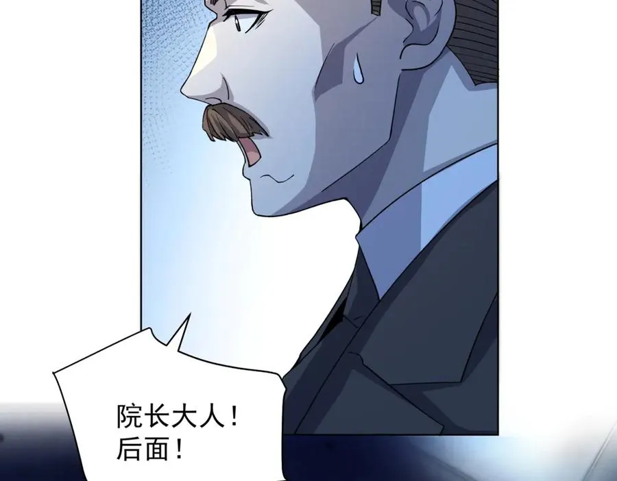 第17话 坑货兄弟 第59页