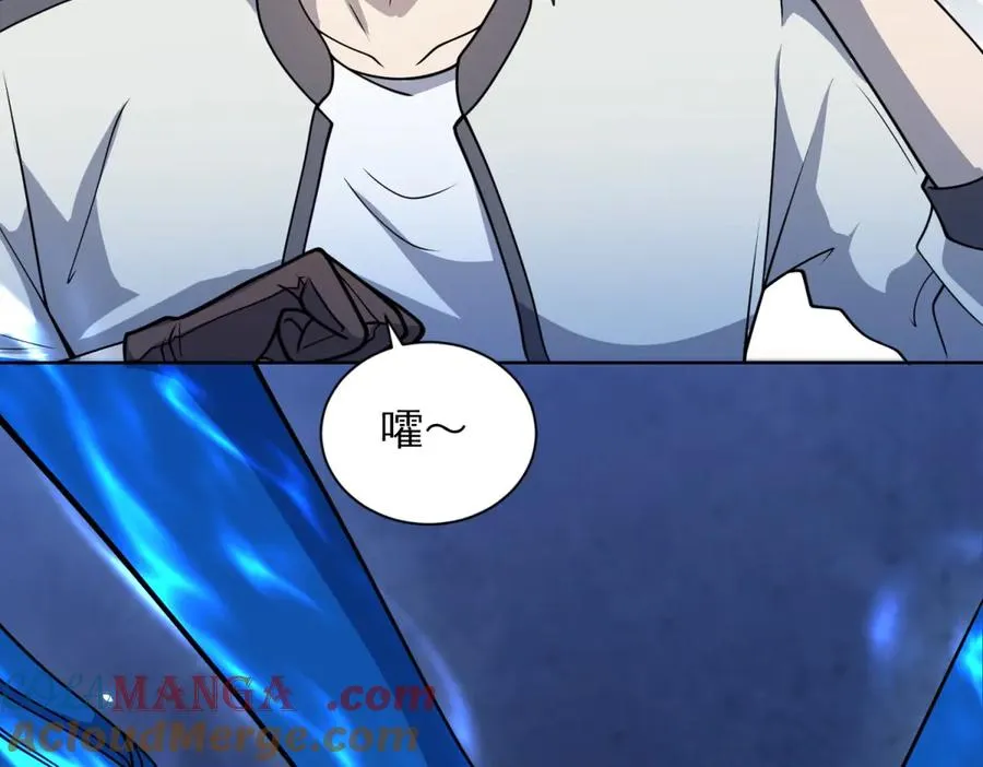 第17话 坑货兄弟 第69页