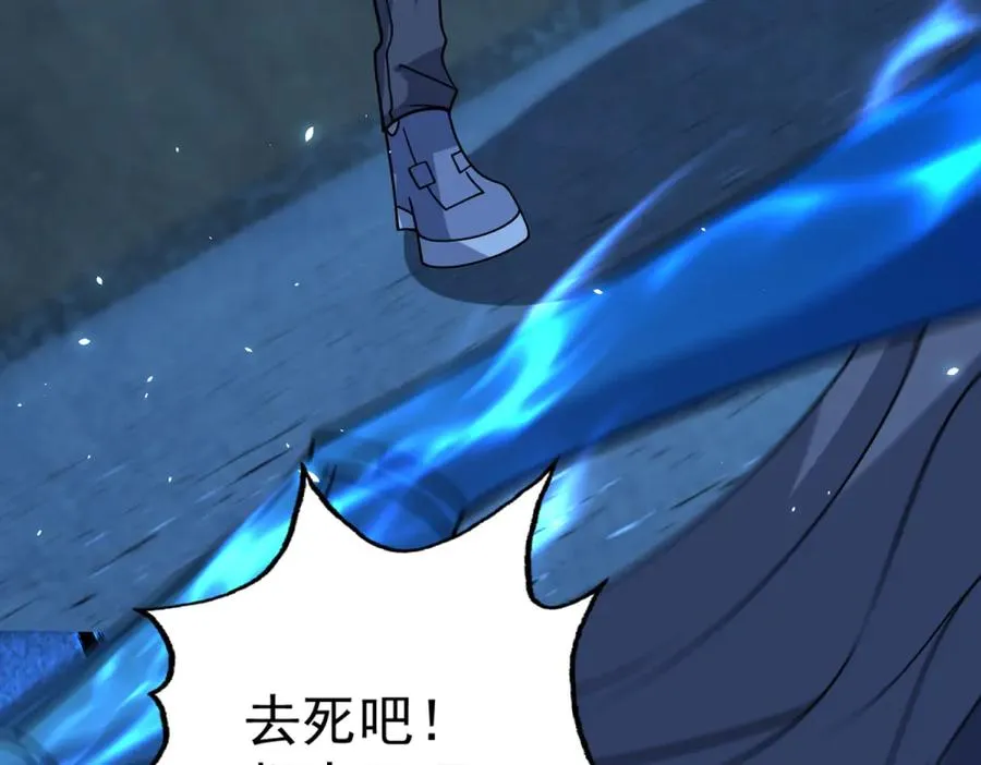 第17话 坑货兄弟 第74页