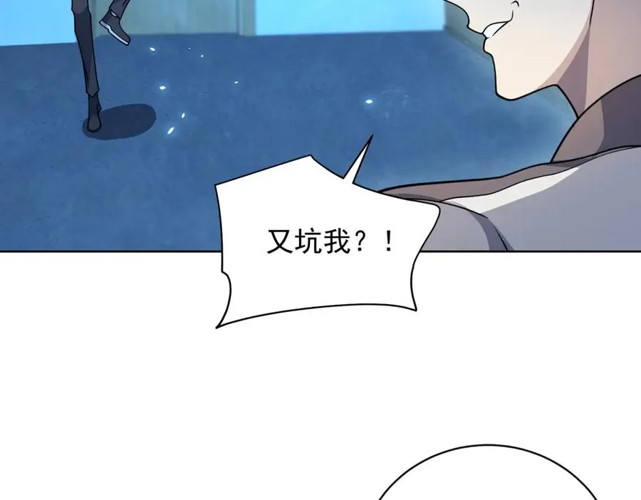 第17话 坑货兄弟 第96页