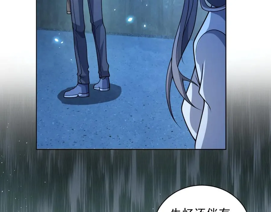 第17话 坑货兄弟 第102页