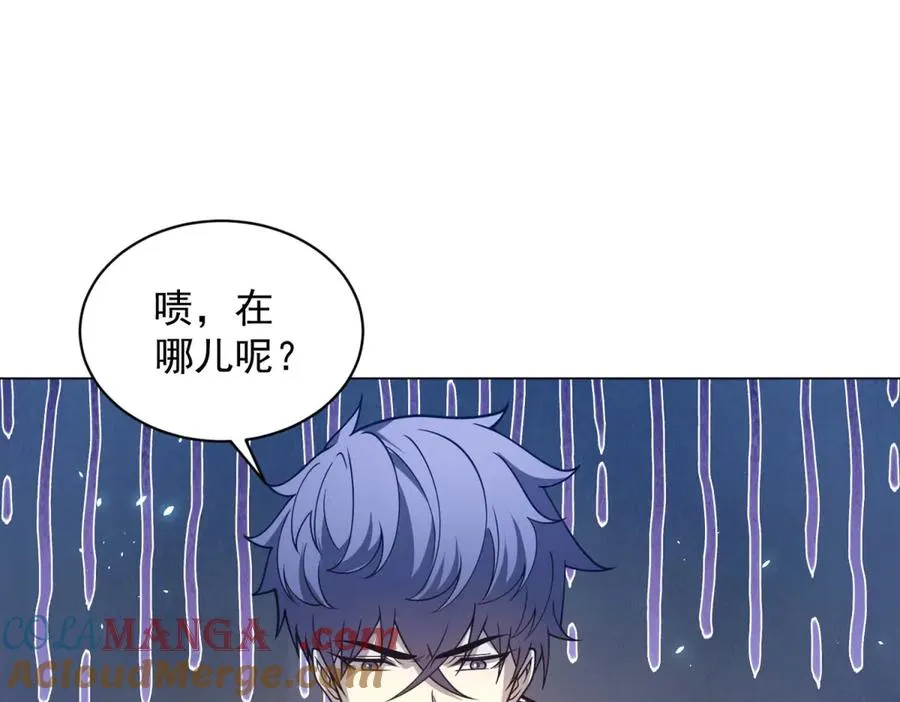 第17话 坑货兄弟 第109页