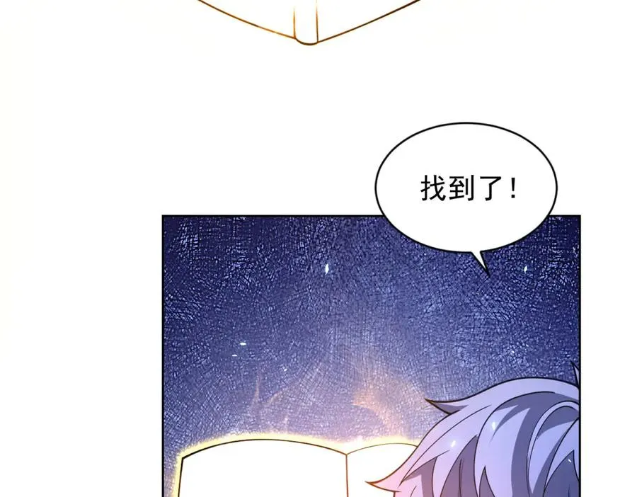 第17话 坑货兄弟 第111页